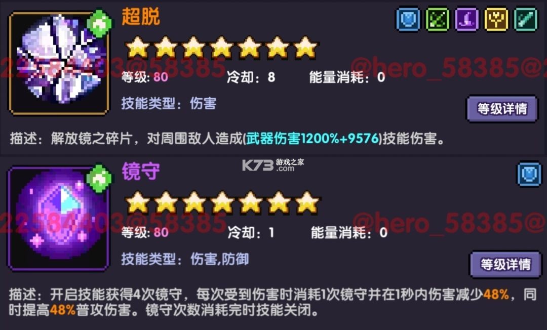 我的勇者