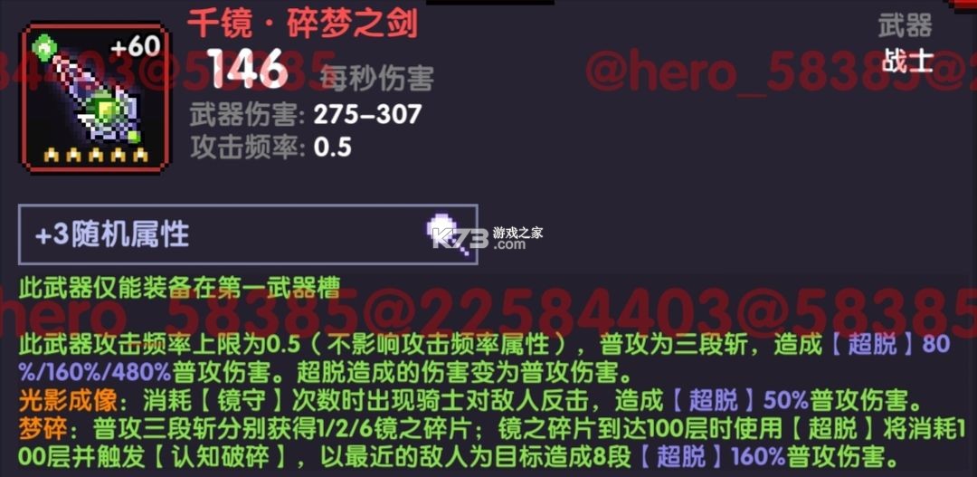 我的勇者