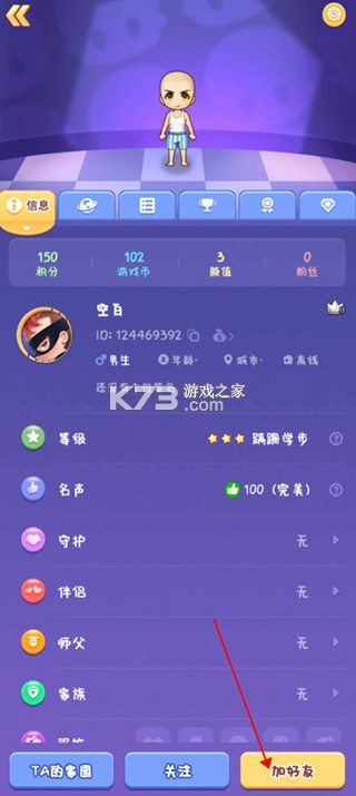 推理学院