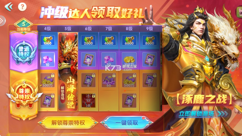 捕鱼大赛