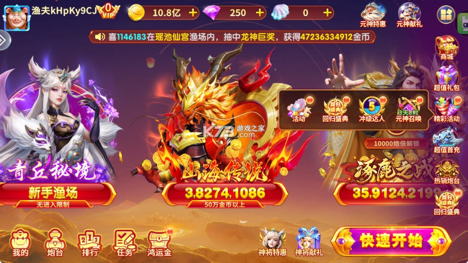 捕鱼大赛