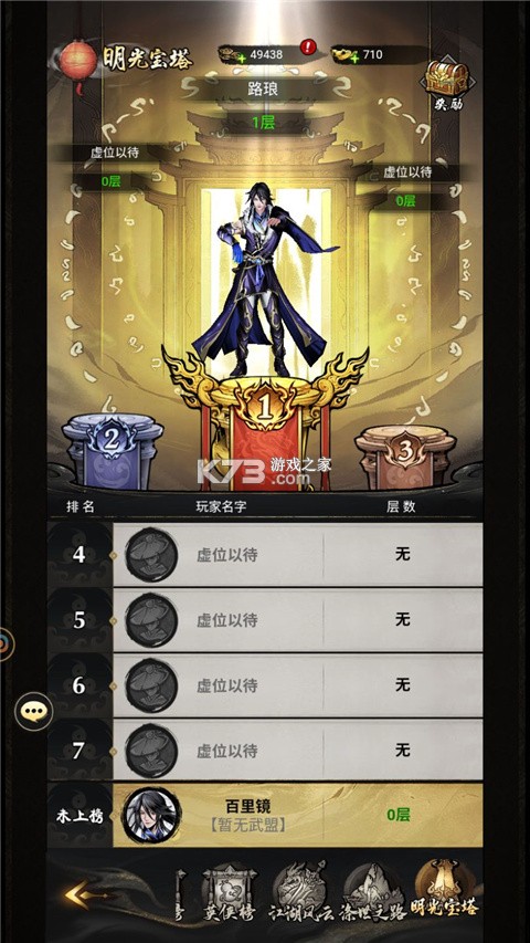 仗剑封魔