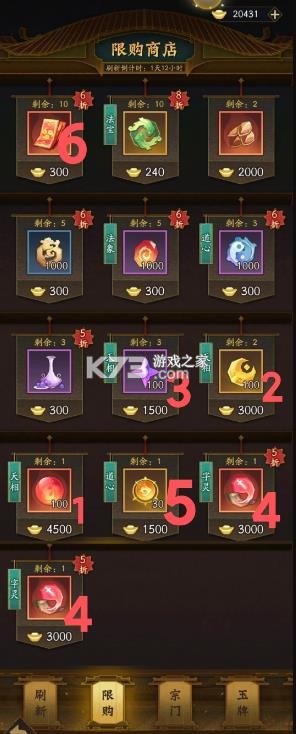 神仙道3