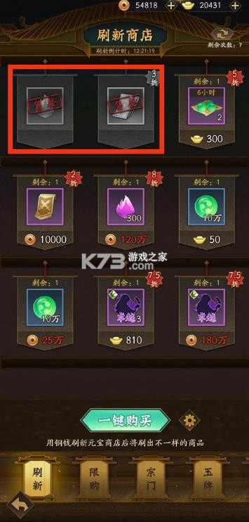 神仙道3