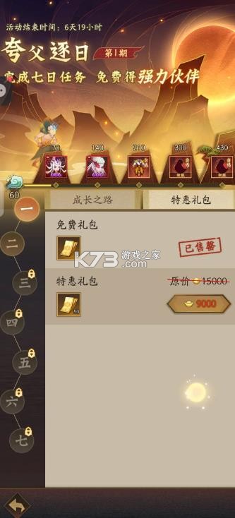 神仙道3