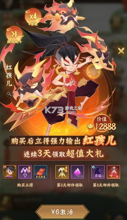 神仙道3