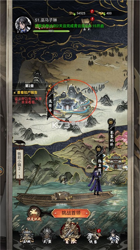 仗剑封魔