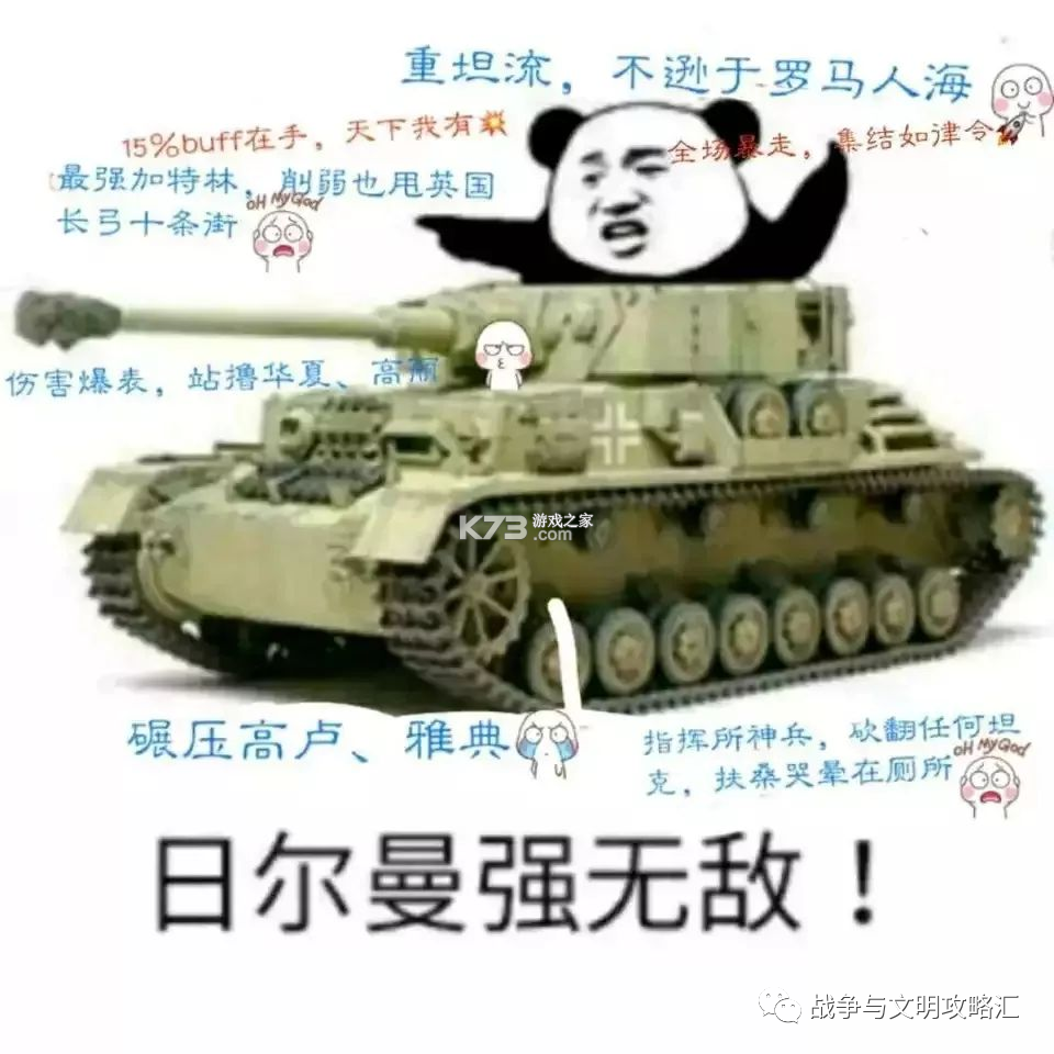 战争与文明