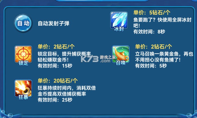 趣游捕鱼