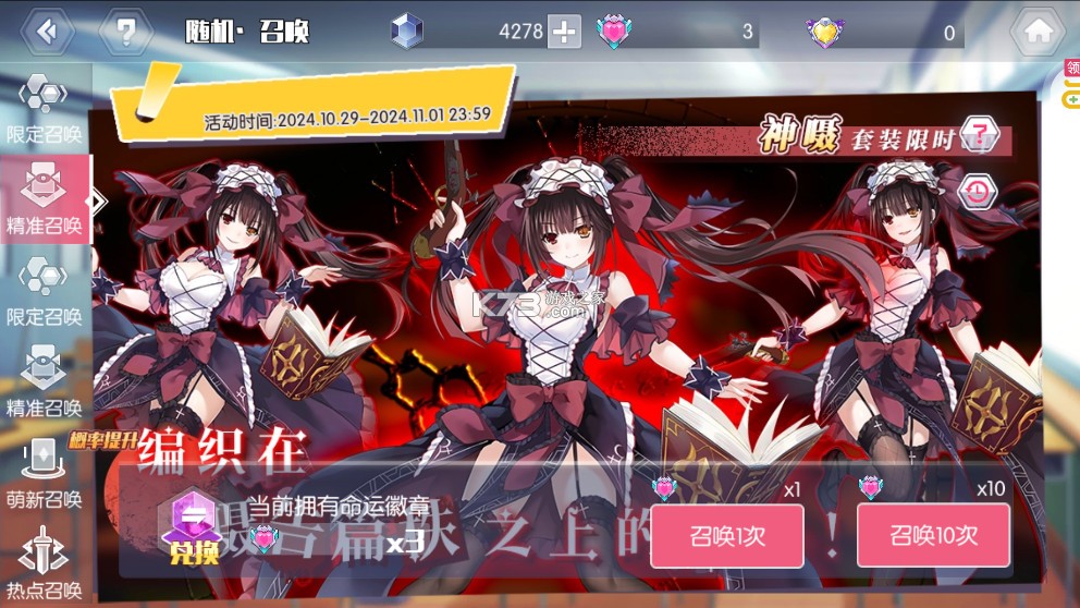 约战精灵再临