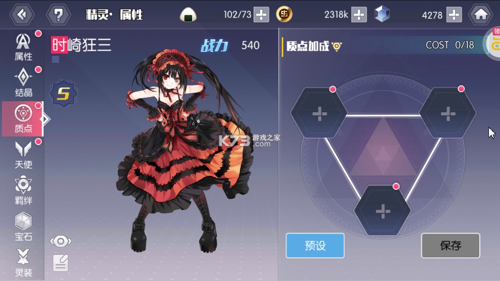 约战精灵再临