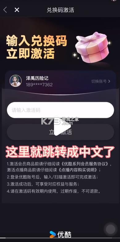 youku