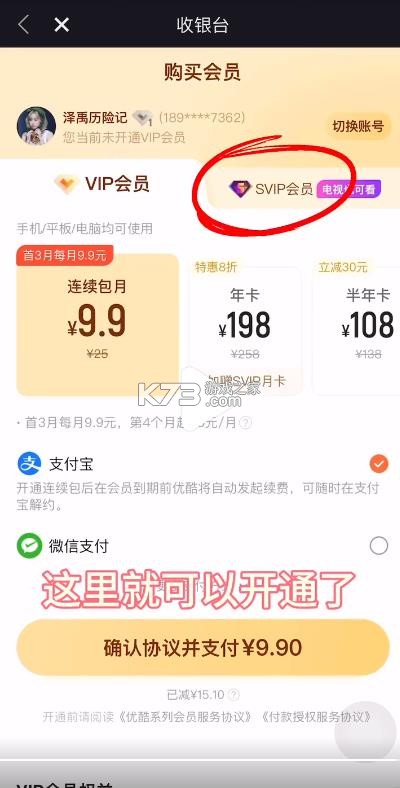 youku