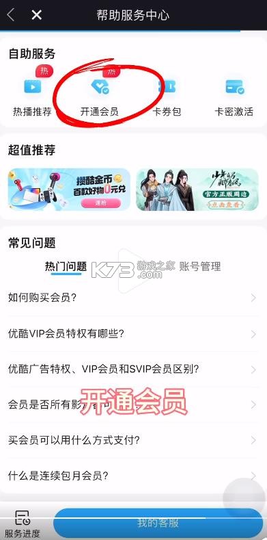 youku