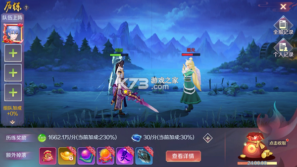 天姬变