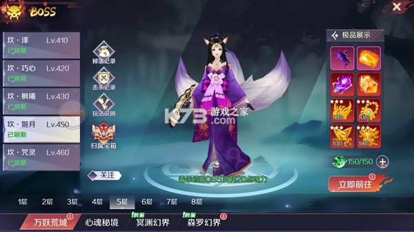 天姬变