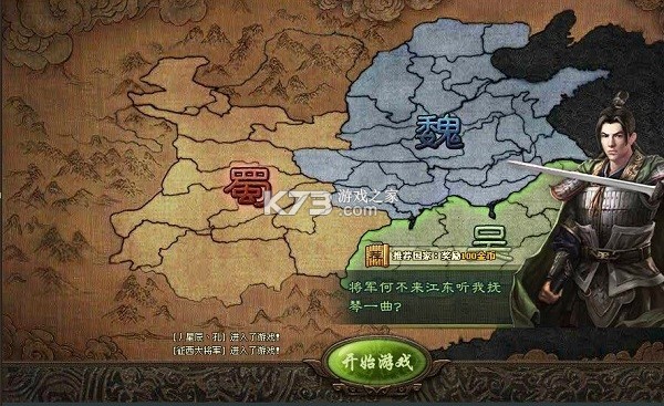攻城掠地
