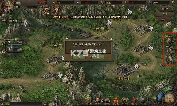 攻城掠地