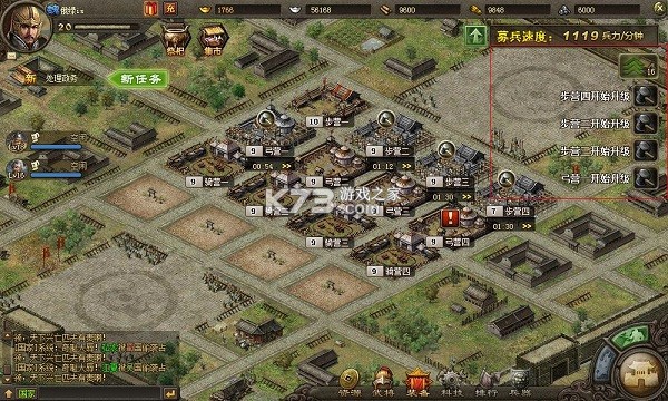 攻城掠地