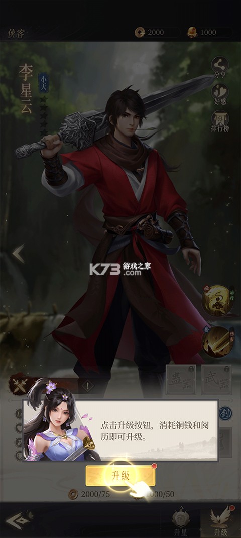 新不良人