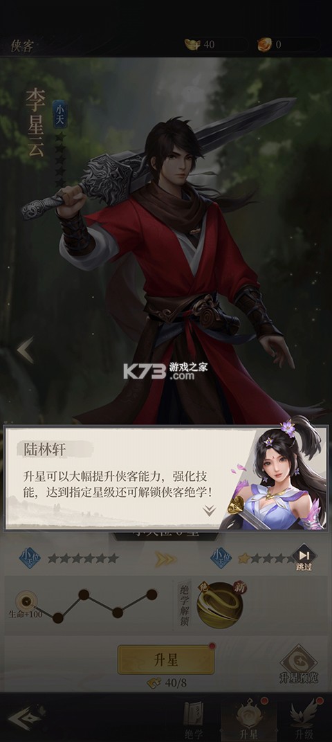 新不良人