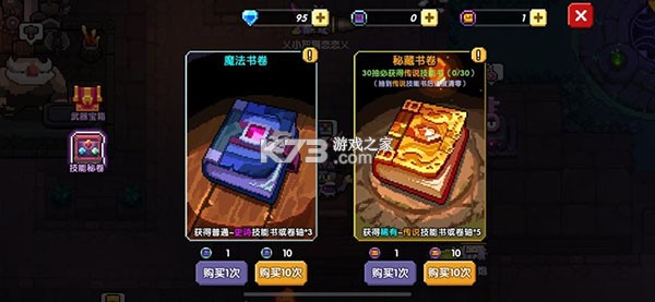 我的勇者