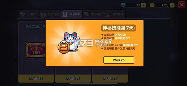 我的勇者