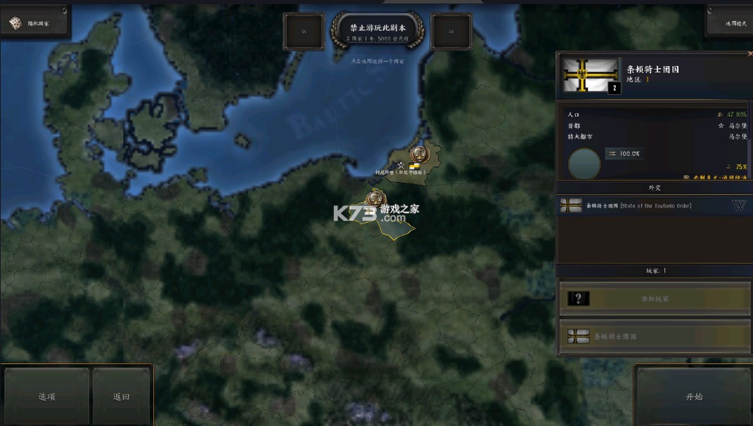 文明时代2钢铁雄心mod