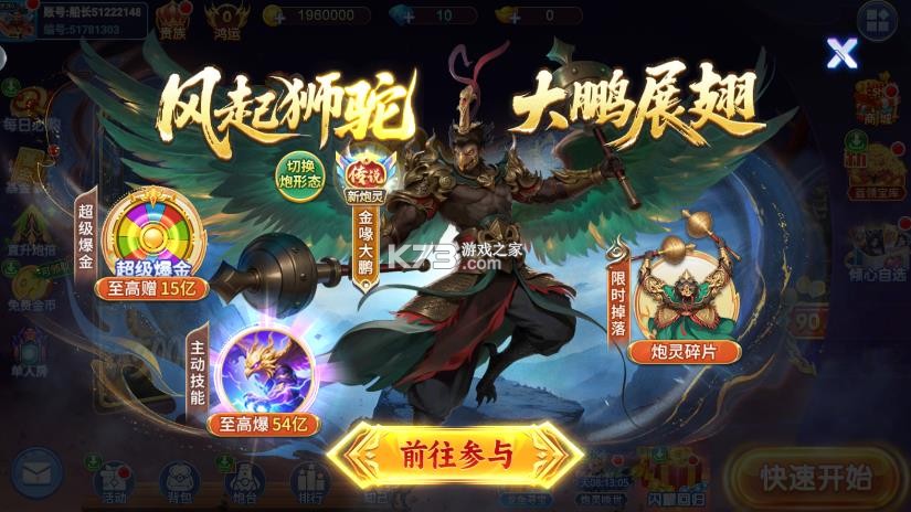 小玛丽捕鱼2026最新版本