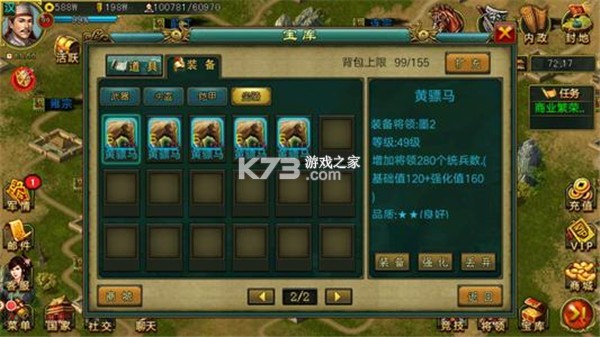 新三国争霸