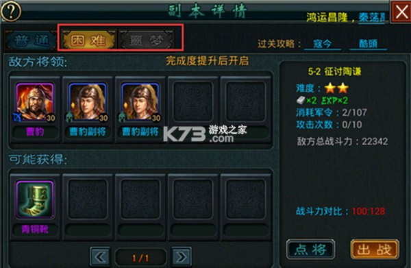 帝王三国