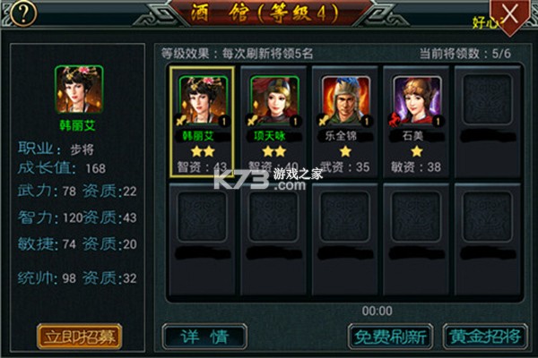 帝王三国