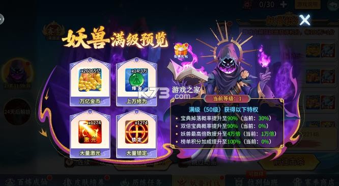 小玛丽捕鱼