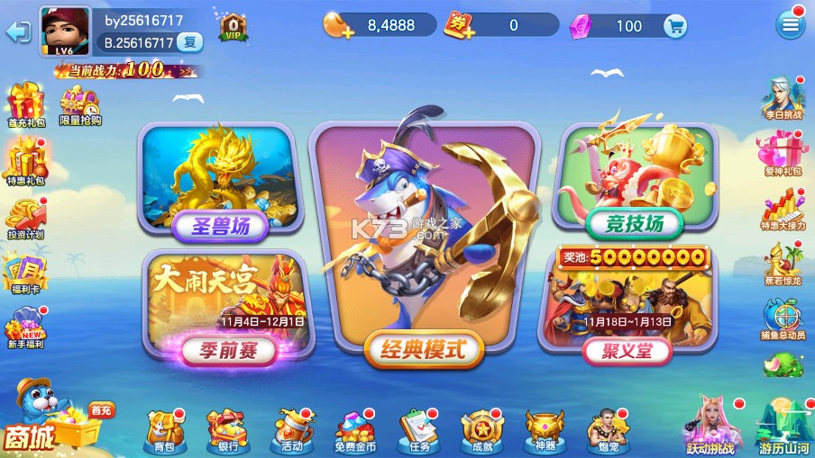 真人街机捕鱼千炮版