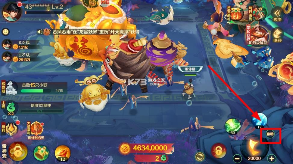 新仙魔九界