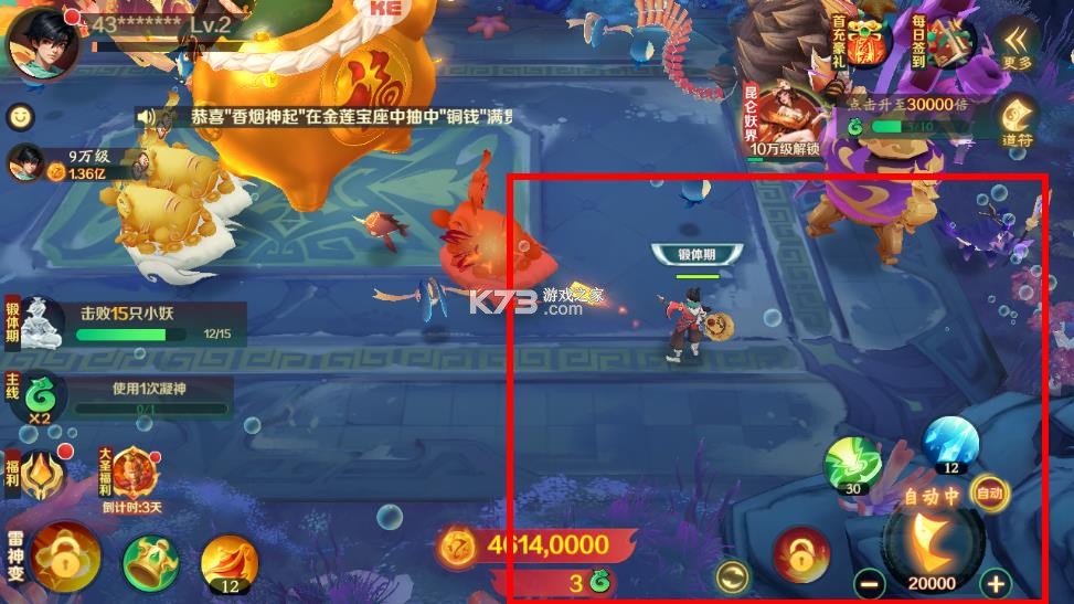 新仙魔九界