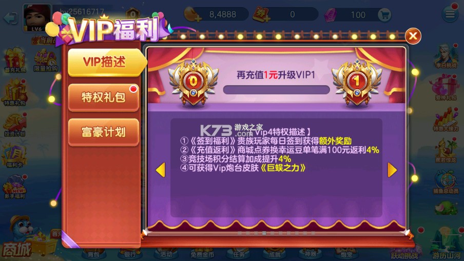 真人街机捕鱼千炮版