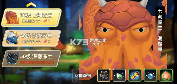 冒险王3OL