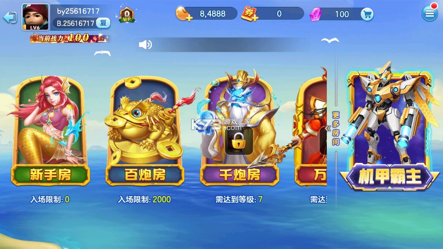 真人街机捕鱼千炮版