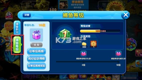 鱼丸捕鱼大作战