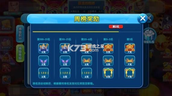 鱼丸捕鱼大作战