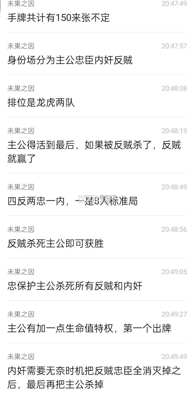 三国杀