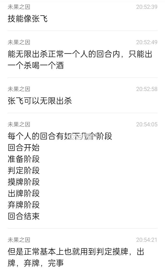 三国杀