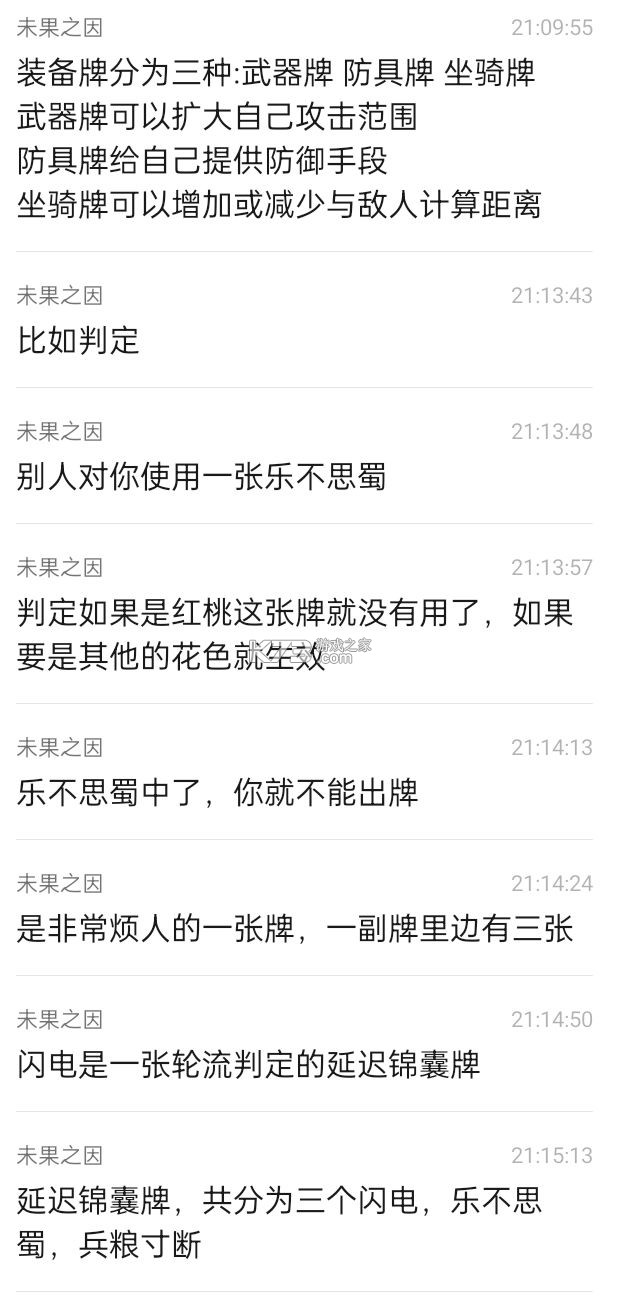 三国杀