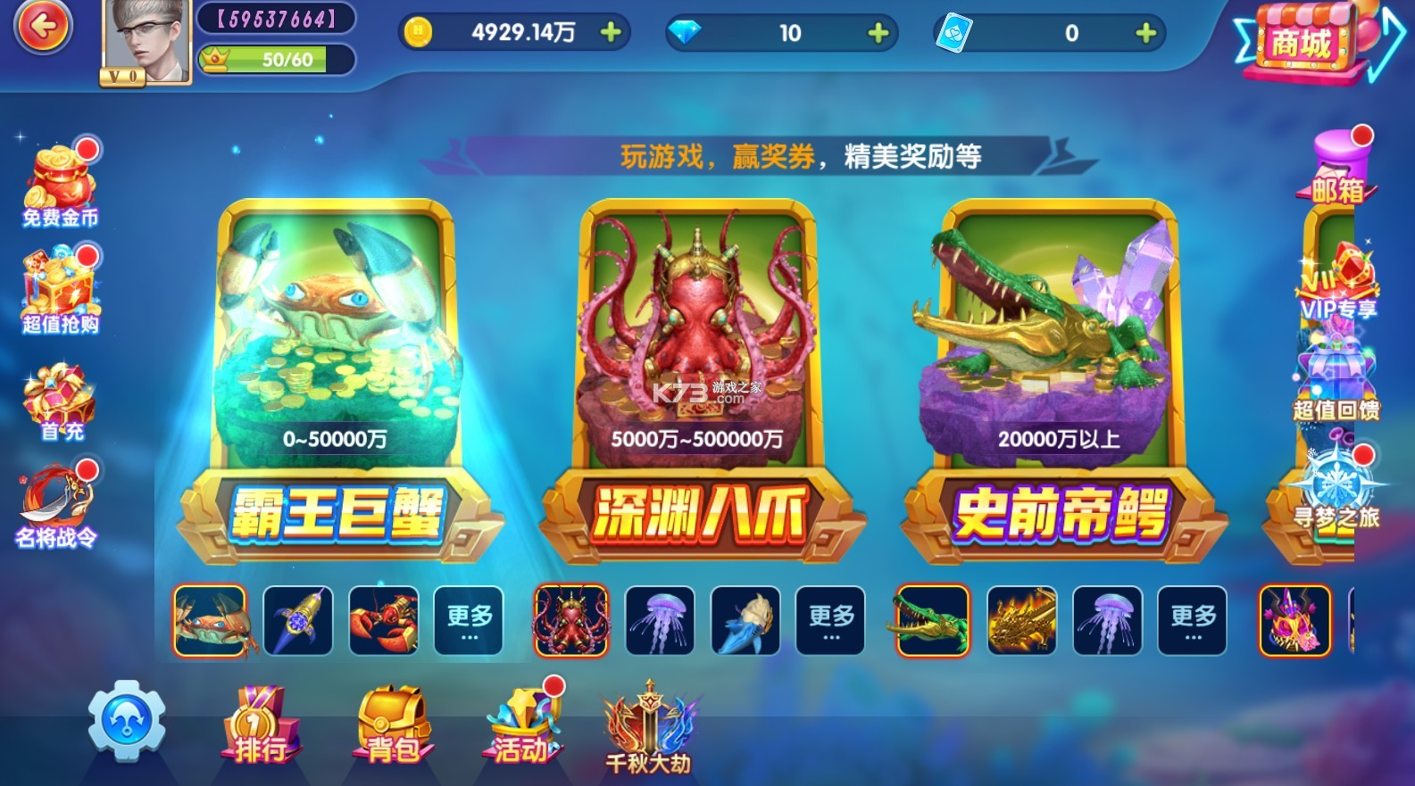 指尖捕鱼