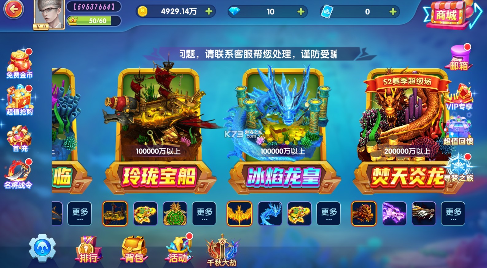 指尖捕鱼