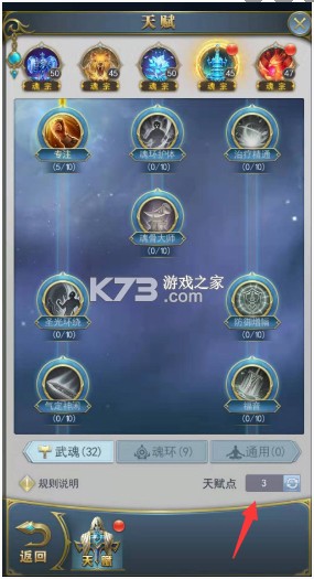 斗罗大陆唐门复兴版