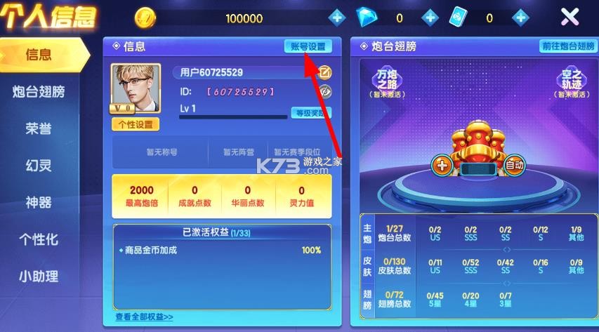 指尖捕鱼