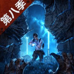 明日之后