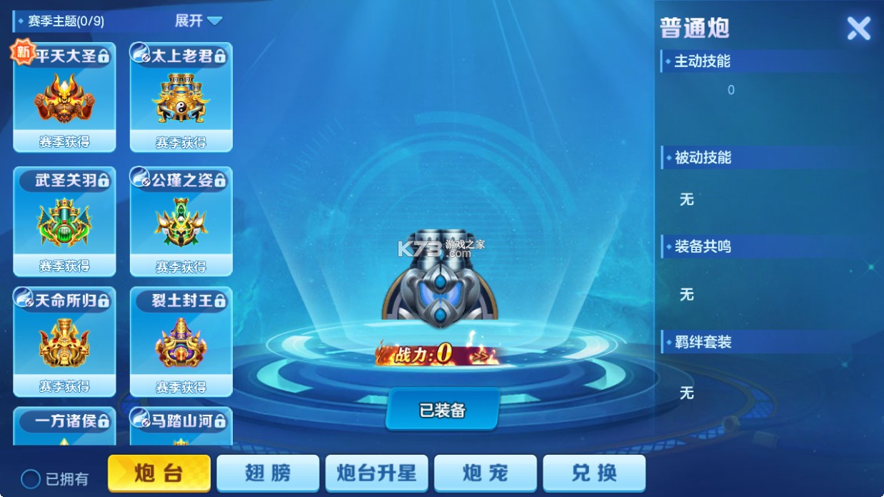 街机金蟾捕鱼